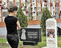 Харьковское кладбище домашних животных