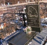 РИТУАЛЬНЫЕ УСЛУГИ ЖИВОТНЫМ